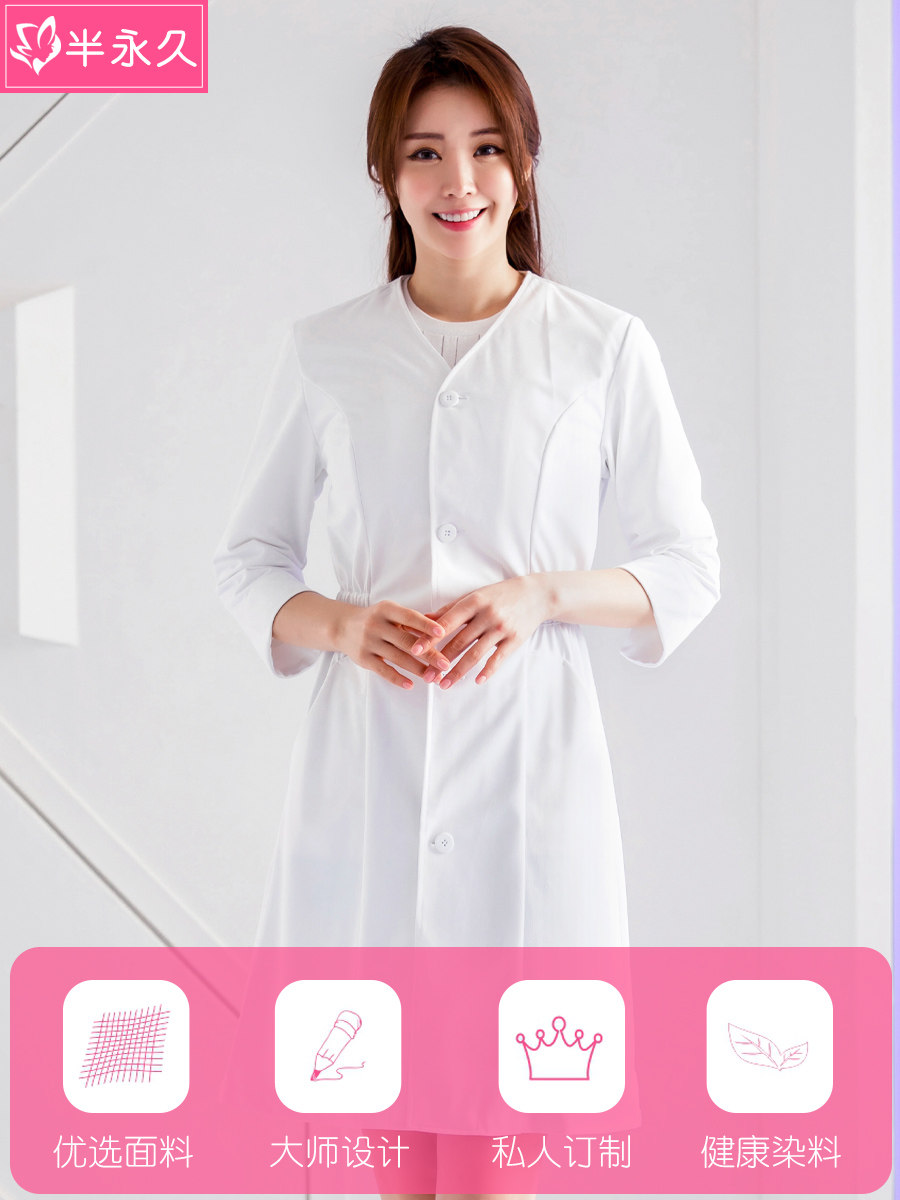 美容师美容院口腔医生spa女工作服 半永久医护制服