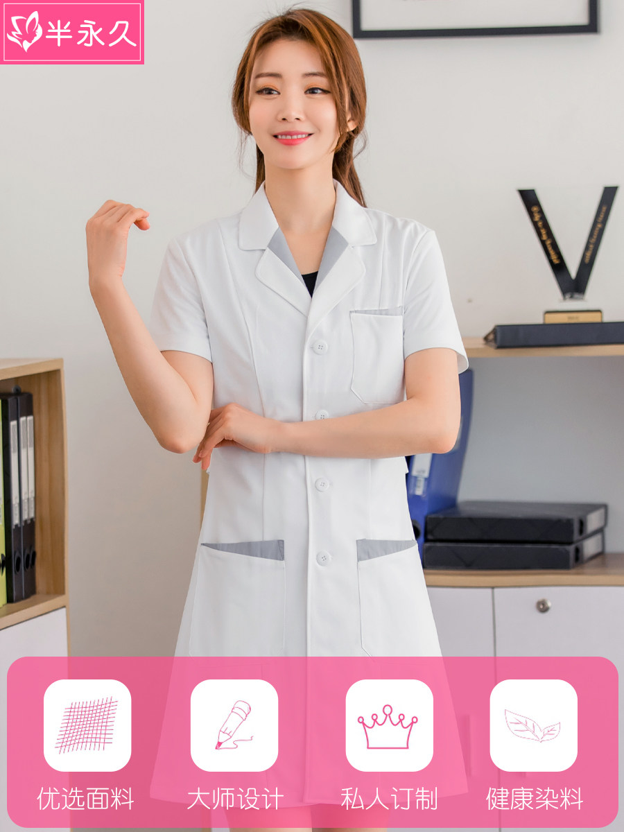  半永久医护制服