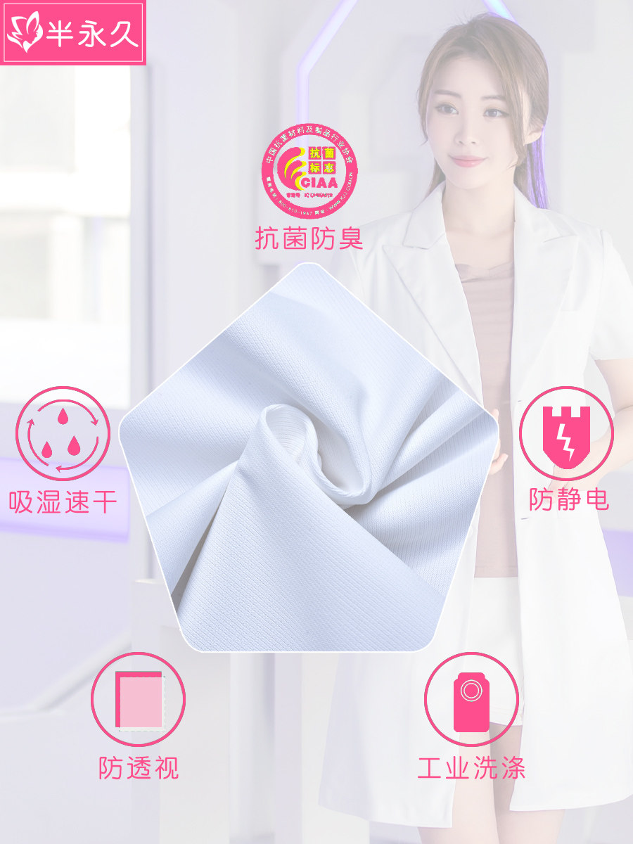  半永久医护制服