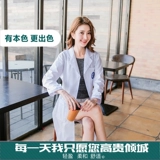 半永久 Униформа врача, летняя униформа медсестры для работы, короткий рукав