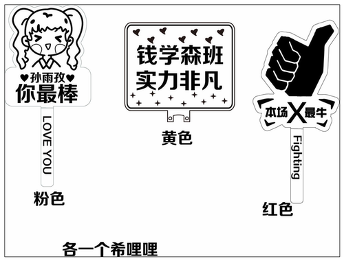 中考试加油发箍必胜发卡毕业名字应援助威发光灯牌荧光棒头饰定制 - 图3