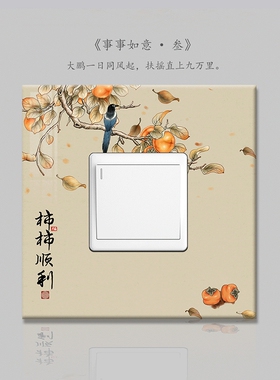 防潮防水开关贴底盒86型开关插座墙面装饰插板保护套