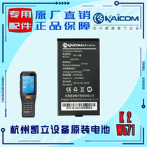 K2 K2 WDT585 420520570571 dedicated battery statutory holidays only orders not shipped]