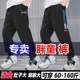 Fat boy's spring, autumn and winter all-in-one velvet pants, fat boys' pants, extra fat, casual sports loose, medium and large children's trousers