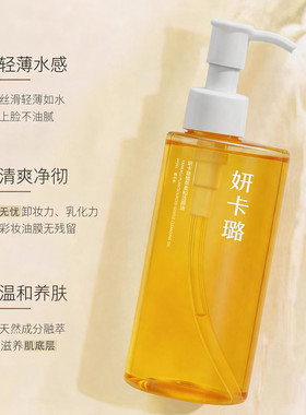 卸妆油深层清洁毛孔温和敏肌可用