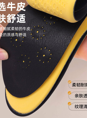 适用于卓诗尼大经典鞋垫男吸汗防臭真皮牛皮踩屎感超软久站不累脚