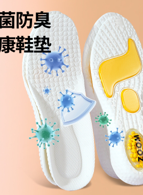适用保蒂纳鞋垫男吸汗防臭气垫减震久站防痛女超软踩屎感夏季透气