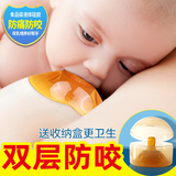 乳头保护罩