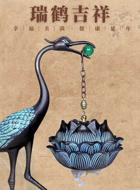 仿古大仙鹤香炉悬挂吊炉家用香薰炉倒流香盘香家居摆件茶室工艺品