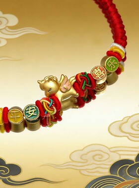 平安喜乐木马手绳新年本命年小马