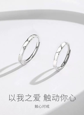 触心纯银999戒指足银情侣对戒520情人节礼物女士男士银饰正品
