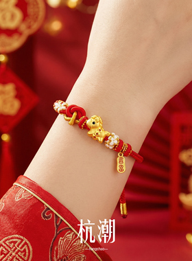 萌马献瑞暴富s925纯银红手绳女