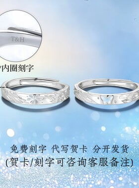S999足银饰蝶焰之契情侣对戒指环纯银男女款生 日情人节礼物女友