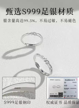 【星光】999足银情侣戒指女男一对小众款对戒生日纪念日礼物