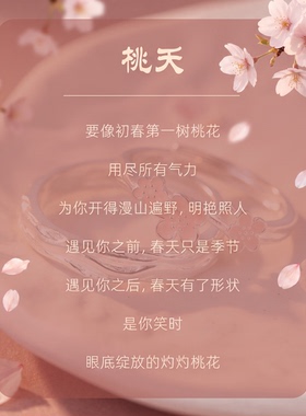 桃夭纯银999戒指足银情侣对戒