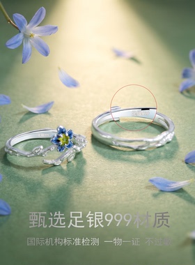 蓝星花纯银999戒指足银情侣对戒
