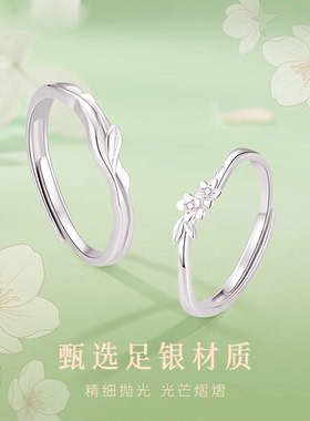 棠花纯银999戒指足银情侣对戒