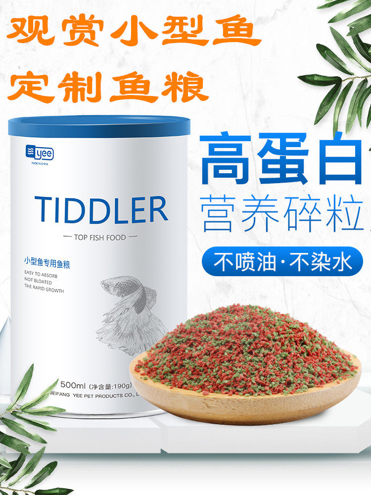 小型观赏鱼饲料红绿灯科斗鱼粮红箭凤尾孔雀热带幼鱼缓沉开口鱼食,淘宝优惠券,粉丝福利购,淘宝优惠卷