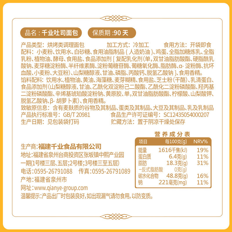 千业吐司手撕早餐整箱4斤即食面包 千业食品西式糕点