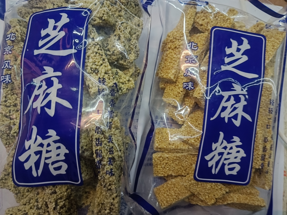 248克盛世庄园芝麻糖北京风味袋装美味健康食品零食批 - 图2