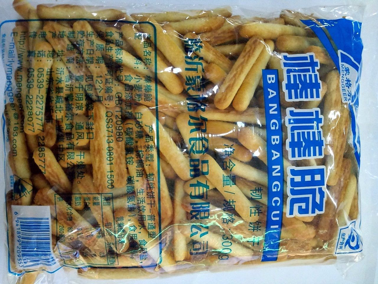 300g蒙格尔荷兰鸡蛋饼棒棒脆韧性饼干早餐袋装美味健康食品零食批,淘宝优惠券,粉丝福利购,淘宝优惠卷