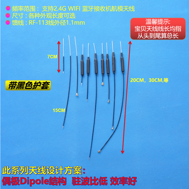 2.4G 3dbi铜管蓝牙天线 wifi模块2.4g全向航模接收机天线IPEX头 - 图2