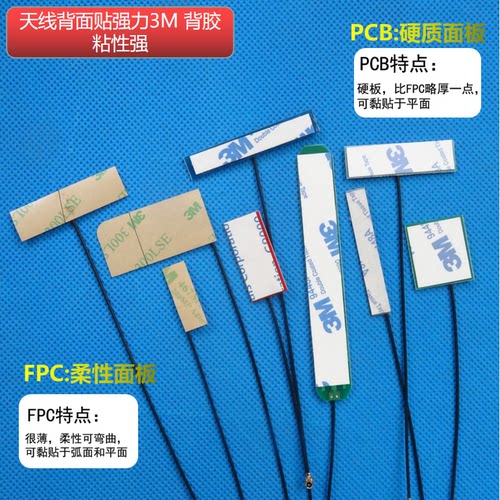 蓝牙天线2.4g wifi内置天线5G 5.8G双频PCB贴片ZigBee增益天线 - 图0