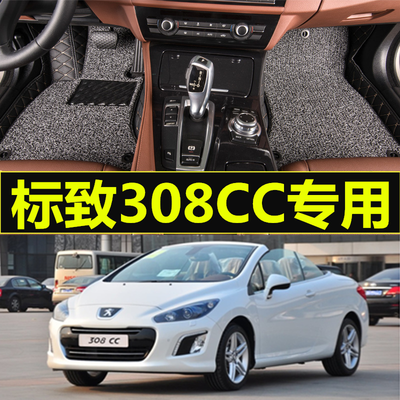 标致206CC 207CC 307CC 308CC 2门4座硬顶敞篷专用全包围脚垫-图0