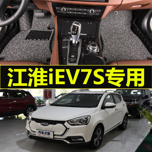 iev5/iev4/iev6s/iev6e/iev7/iev7s 江淮新能源电动汽车专用脚垫 - 图0