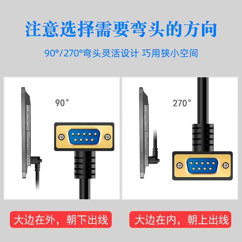 DB9针弯头镀金 90度串口线 RS232COM口公对公对母对母连接 延长线 - 图2