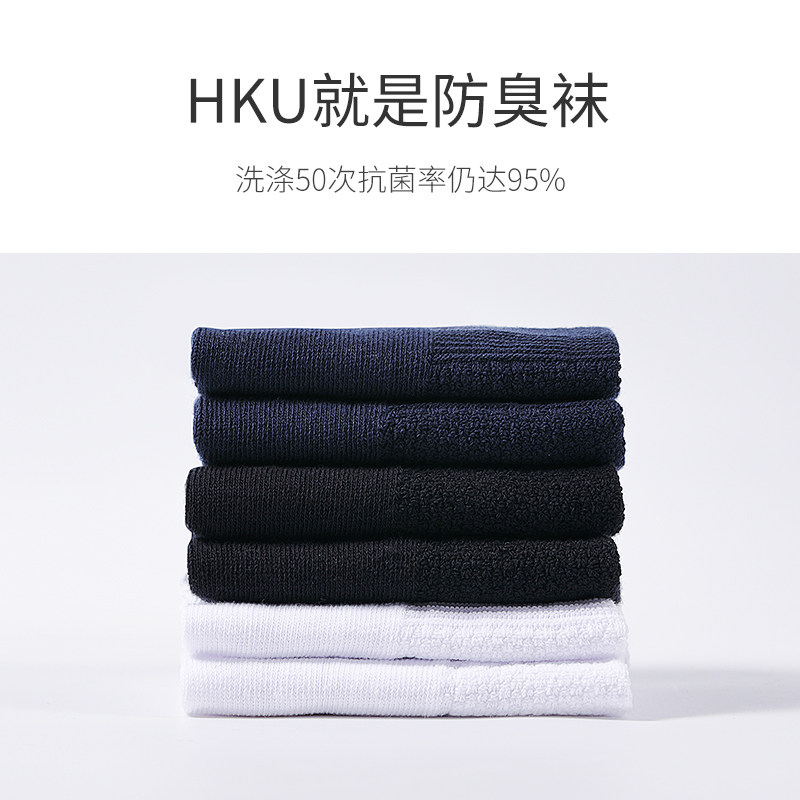 hku男士纯色秋冬低帮运动防臭袜 hku内衣短袜/打底袜/丝袜/美腿袜