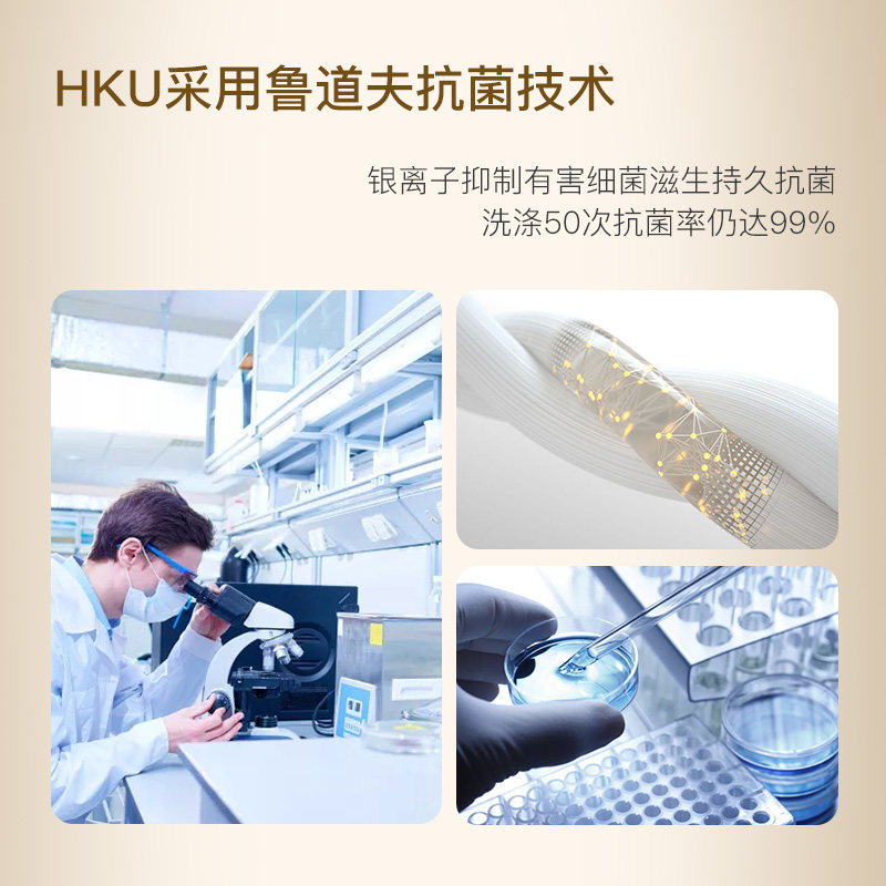 【预售】hku秋冬吸汗抗菌袜防臭袜子 hku内衣短袜