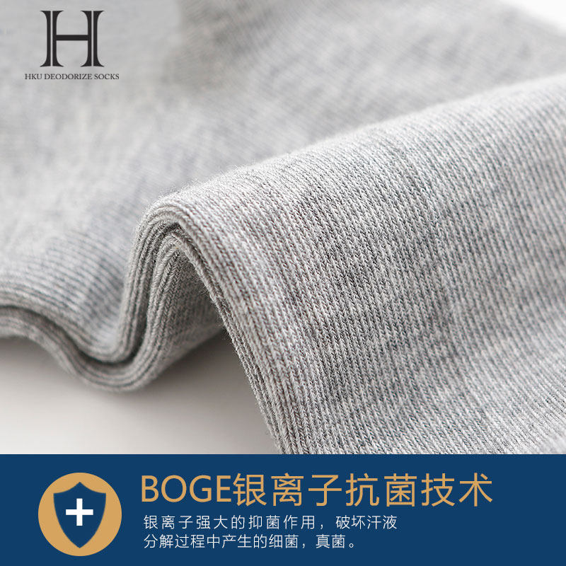 hku抗菌商务秋冬季纯色防臭袜子 hku内衣短袜/打底袜/丝袜/美腿袜