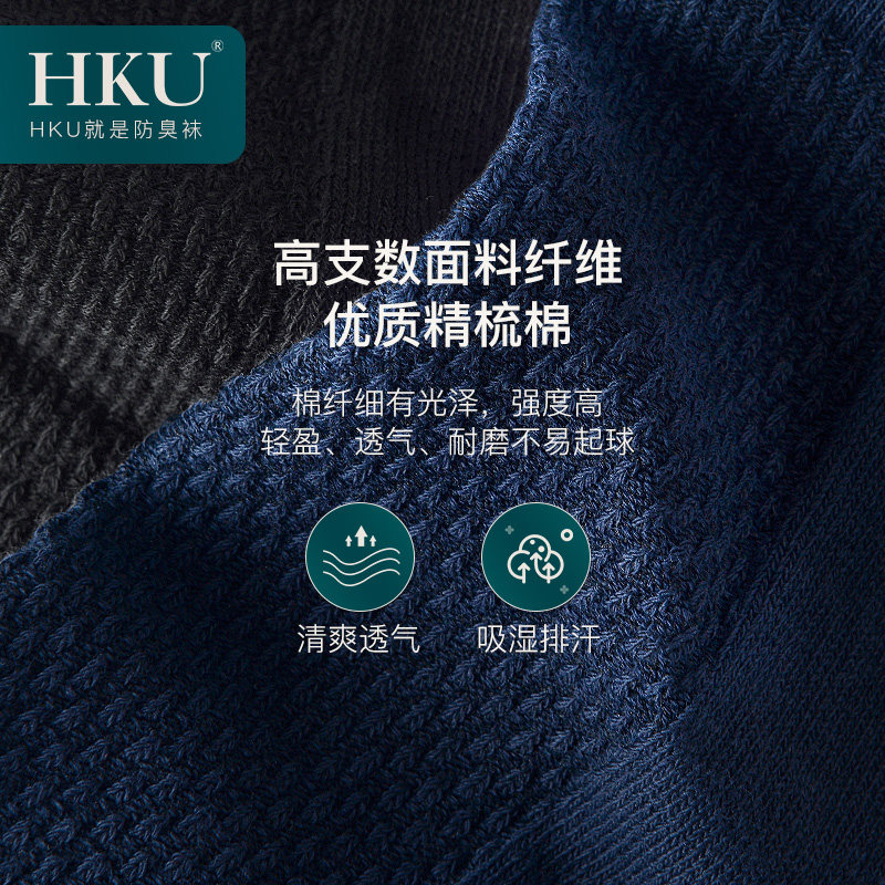 hku男士秋冬低帮休闲厚款运动袜子 hku内衣短袜