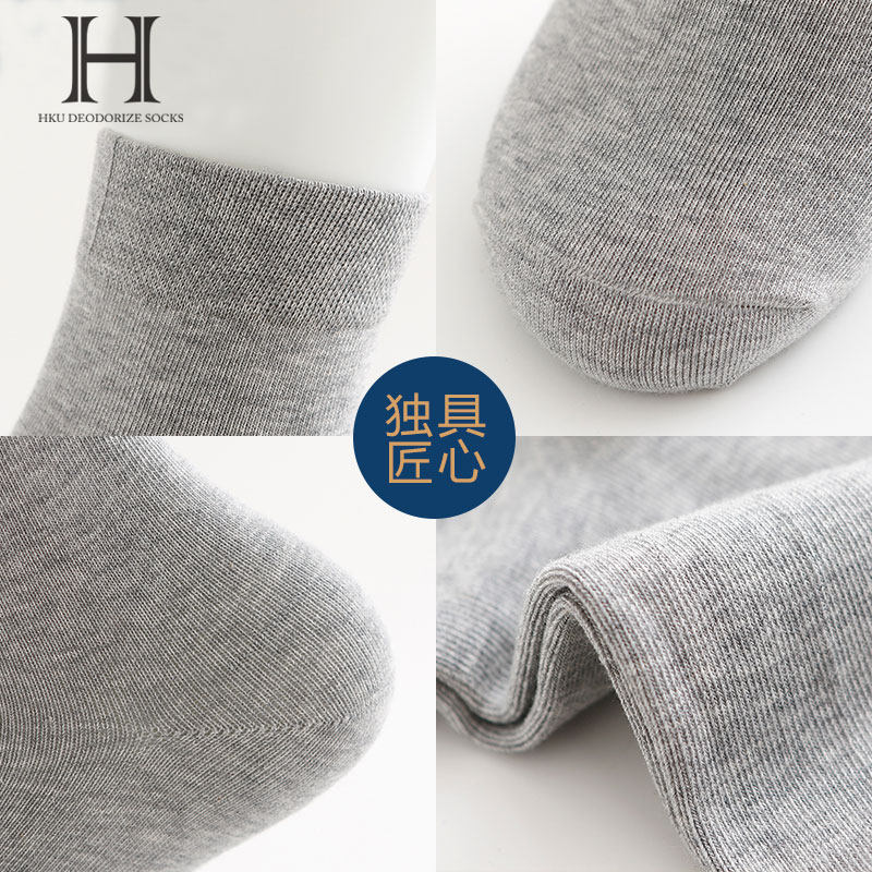 hku抗菌商务秋冬季纯色防臭袜子 hku内衣短袜/打底袜/丝袜/美腿袜