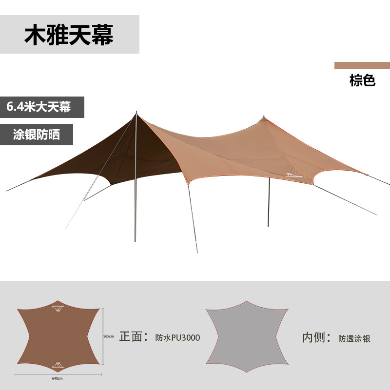 山之客新品营地大型天幕户外露营木雅防雨防晒遮阳棚涂层多人天蓬 - 图1