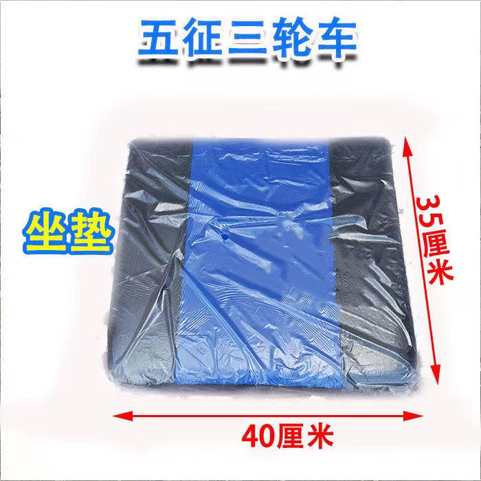 五征三轮车坐垫靠背改装三马子农用车工地矿用五征三轮车配件靠垫,淘宝优惠券,粉丝福利购,淘宝优惠卷