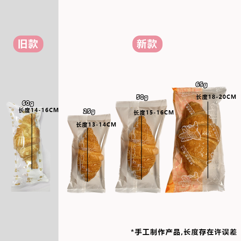 麦脉可颂牛角包半成品丹麦羊角包即食三明治汉堡包面包胚60克早餐 - 图3