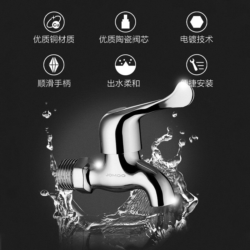 九牧卫浴精铜加厚单冷洗衣机龙头拖把池水龙头快开角阀水嘴小龙头,淘宝优惠券,粉丝福利购,淘宝优惠卷