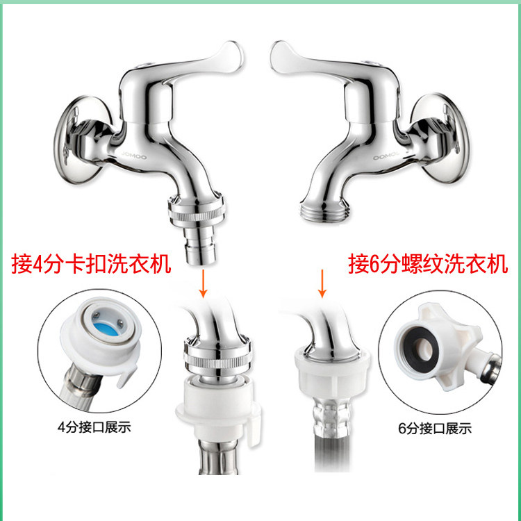 九牧卫浴精铜加厚单冷洗衣机龙头拖把池水龙头快开角阀水嘴小龙头,淘宝优惠券,粉丝福利购,淘宝优惠卷