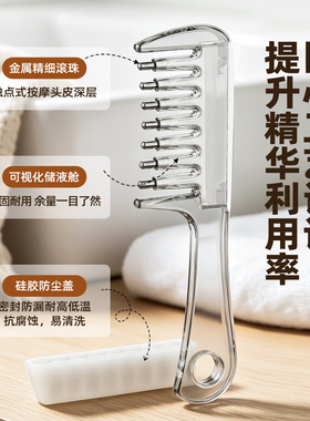 头部防脱按摩上药器涂抹头皮护理生发梳