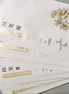 玖芙妮三七草本面膜三七睡眠面膜正品保证补水保湿滋润提亮肤色