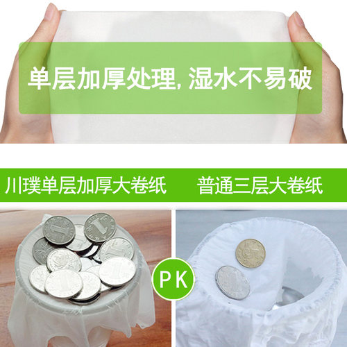 川璞 单层大卷纸厕纸 一层加厚耐用卷筒纸 酒店宾馆厕所大盘纸6卷 - 图1