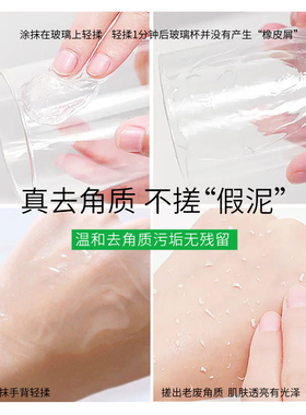 芦荟去角质啫喱洗面奶清洁去死皮