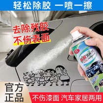 Home Universal Slime Remover Car To Glue Multifunction Powerful Scavenger Glass Remover deity Remover Cleanser