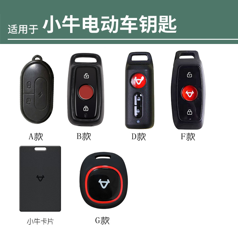 适用于小牛电动车U2新款UQI+USU钥匙卡套M1感应卡NFC改装保护套包 - 图2