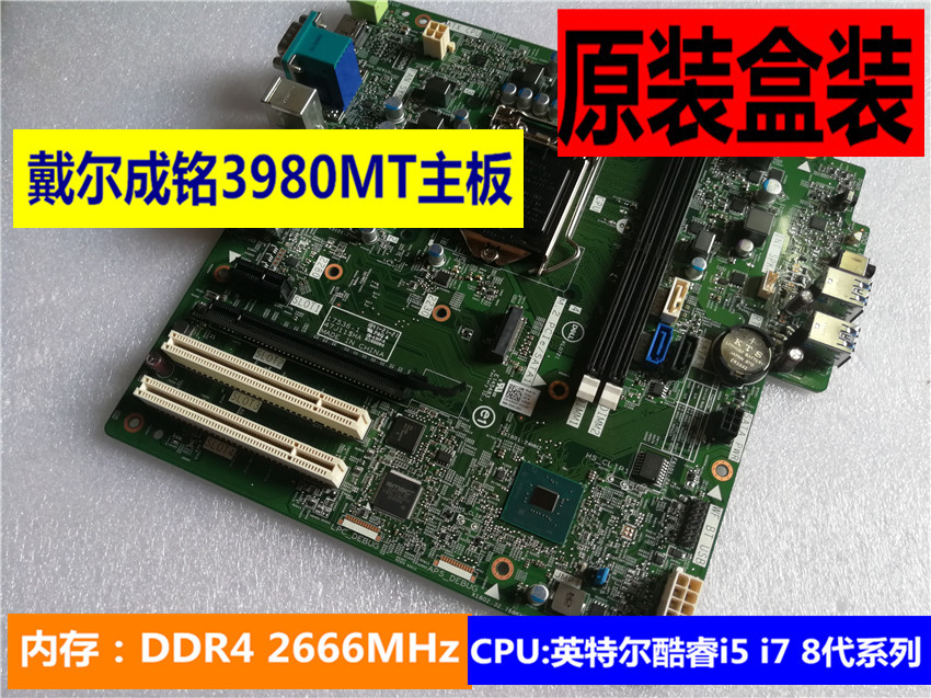 原装主板DELL 284JF DELL成铭3980主板8代DDR4 1151电脑主板 - 图0