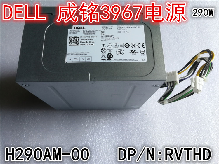 全新原装戴尔DELL 成铭3967MT电源 290W 365w  D365EM-00 T1M43 - 图0