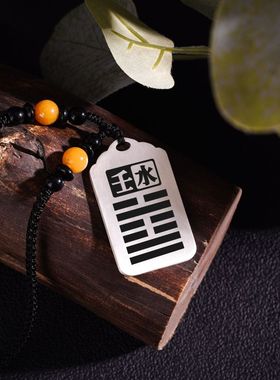 天干壬水银吊坠项链挂件坠牌