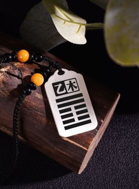 天干乙木银吊坠项链挂件坠牌定制